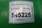 Кулак поворотный передний правый для Suzuki SX4 с 2006-2013г