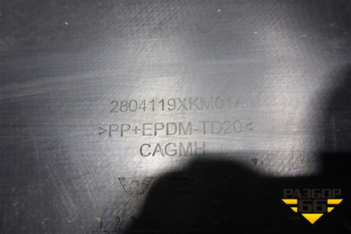 Бампер задний (под парктроник) (2804119XKM01A) для Tank 300 с 2021-2025г