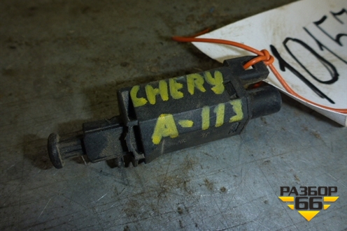 Датчик включения стопсигнала для Chery Kimo(A1) с 2008г (A113720011)