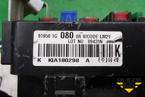 Блок предохранителей салонный (919501G080) для Kia Rio с 2005-2011г