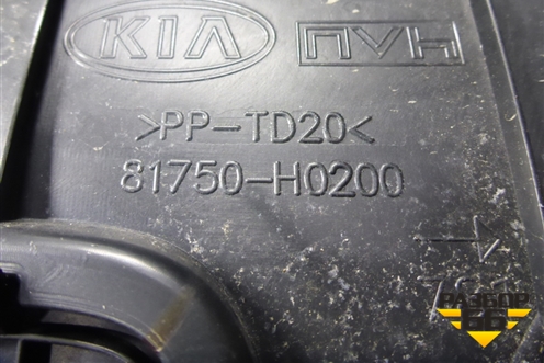 Обшивка двери багажника (81750H0200) для Kia Rio с 2017г