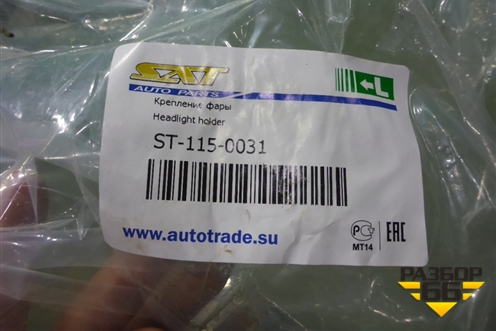 Кронштейн фары левой (до 2012г новый дубликат) (ST1150031) для Audi Q5 c 2008-2017г