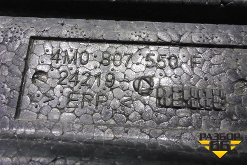 Наполнитель переднего бампера (4M0807550F) для Audi Q7 c 2015г