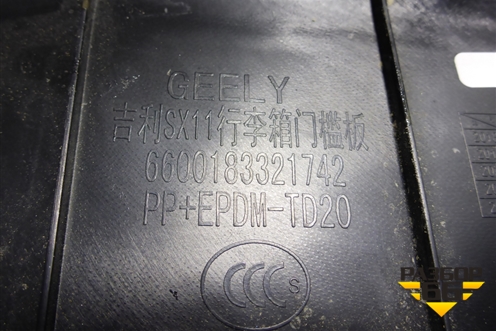 Обшивка багажника на заднюю панель (новая) (6600183321742) для Geely Coolray с 2019-2025г