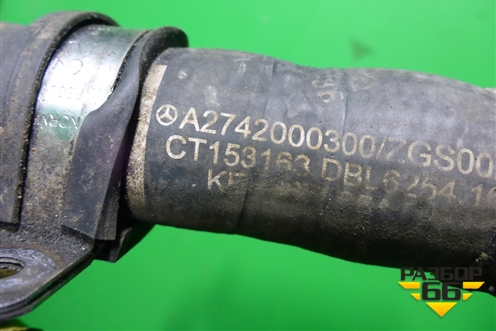 Патрубок системы охлаждения (1.6л M274) (A2742000300) для Mercedes Benz C-Klass W205 с 2014г