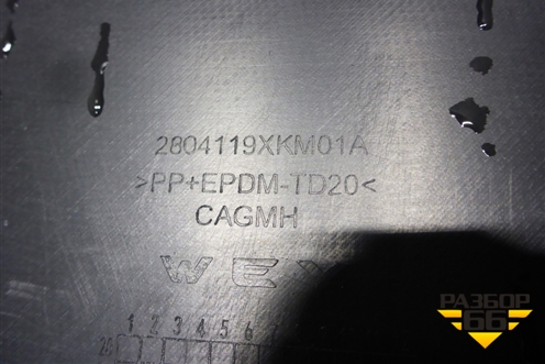 Бампер задний (под парктроник) (2804119XKM01A) для Tank 300 с 2021-2025г