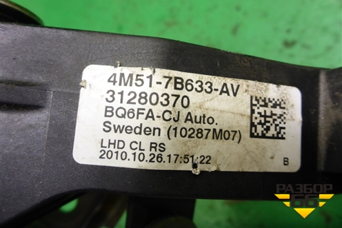 Педаль сцепления (4M517B633AV) для Ford Focus 2 с 2008-2011г