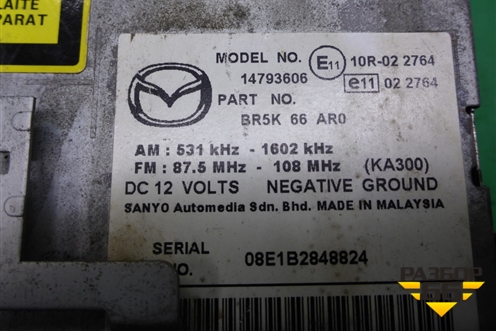 Магнитола (BR5K66AR0) для Mazda Mazda 3 (BK) с 2003-2009г 