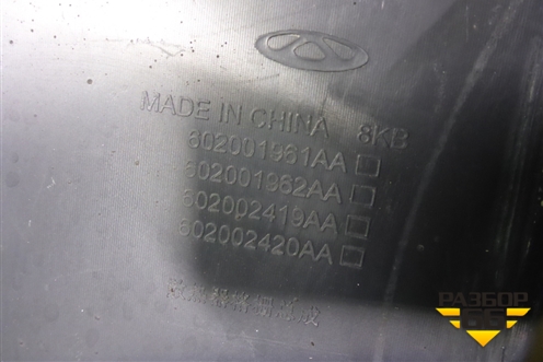 Решетка радиатора (602001961AA) для Chery Tiggo 8 Pro Max с 2022г