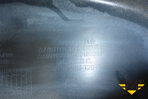 Бампер передний (A731X01271) для BAIC U5 Plus с 2021г