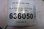 Фара правая (до 2021г Led) (92102M6200) для Kia Cerato с 2018г (Серато3)