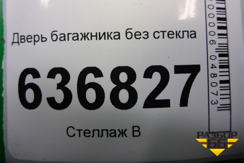 Дверь багажника без стекла (хетчбэк) для Ford Focus 2 с 2008-2011г
