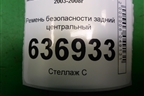 Ремень безопасности задний центральный (TKAB0N689) для Mitsubishi Lancer-9  с 2003-2008г