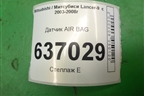 Датчик AIR BAG (MR587494) для Mitsubishi Lancer-9  с 2003-2008г