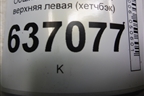 Обшивка стойки задняя верхняя левая (хетчбэк) (4M51A31011AFW) для Ford Focus 2 с 2008-2011г