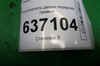 Уплотнитель двери передней правой для Ford Focus 2 с 2008-2011г