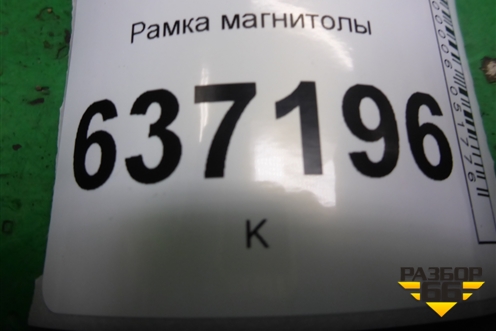 Рамка магнитолы (4M5118522BGW) для Ford Focus 2 с 2008-2011г