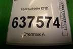 Кронштейн КПП (8200216113) для Renault Logan с 2004-2015г