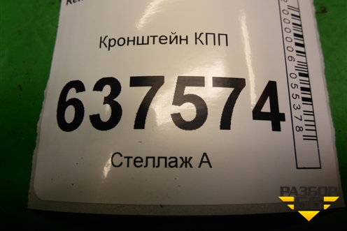 Кронштейн КПП (8200216113) для Renault Logan с 2004-2015г