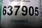 Кнопка аварийной сигнализации (252907372R) для VAZ XRAY с 2016г