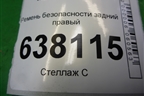 Ремень безопасности задний правый (888414422R) для VAZ XRAY с 2016г