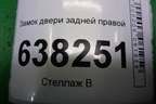 Замок двери задней правой (6RF839016) для Volkswagen Polo (седан) с 2010г