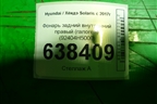 Фонарь задний внутренний правый (галоген) (92404H5000) для Hyundai Solaris с 2017г