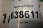 Трубки топливные для Chevrolet Cruze c 2009-2015г