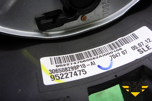 Рулевое колесо под AIR BAG без AIR BAG (95227475) для Chevrolet Cruze c 2009-2015г