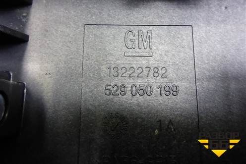 Блок предохранителей подкапотный (13222782) для Chevrolet Cruze c 2009-2015г