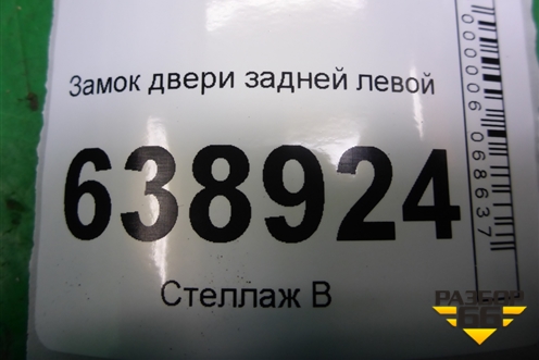 Замок двери задней левой (13579557) для Chevrolet Cruze c 2009-2015г