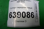 Суппорт передний левый для Chevrolet Cruze c 2009-2015г