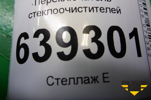 Переключатель стеклоочистителей (96230798) для Chevrolet Lanos с 2004г