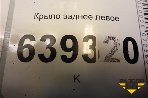 Крыло заднее левое (седан) для Chevrolet Lanos с 2004г