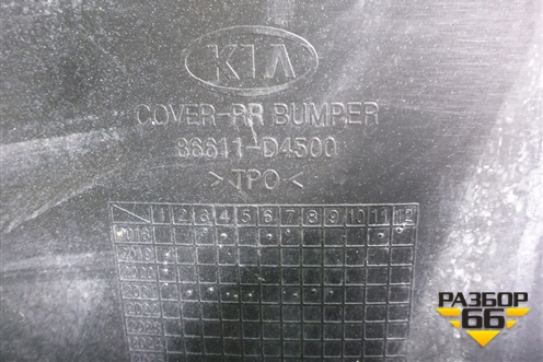 Бампер задний (после 2018г под парктроник) (86611D4500) для Kia Optima с 2015г (Оптима 4)