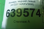 Фонарь задний левый (4133114XKV3AA) для Tank 500 с 2022-2025г