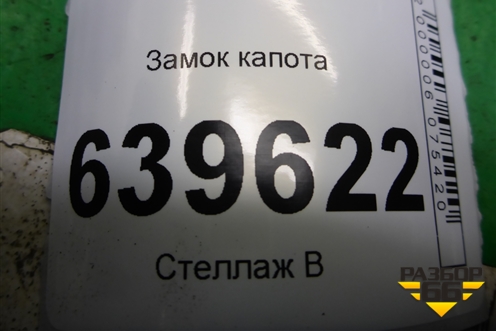 Замок капота для Hyundai Solaris с 2010-2016г