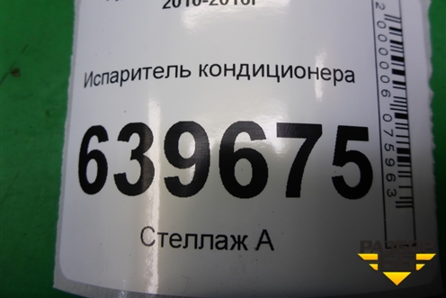 Испаритель кондиционера для Hyundai Solaris с 2010-2016г