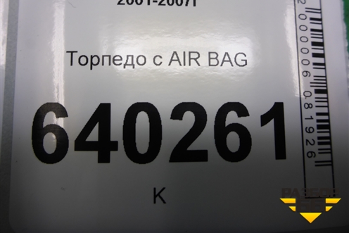 Торпедо с AIR BAG (A1666800087) для Mercedes Benz ML-Klass W166 c 2011г