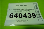 Фара правая (Led с блоками) (4121105XKV3AA) для Tank 500 с 2022-2025г