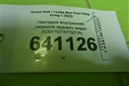 Накладка внутренняя (зеркала заднего вида) (8201107XPS01A) для Great Wall Poer King Kong с 2022г