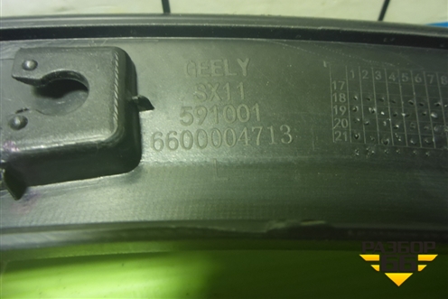 Накладка переднего крыла левого (6600004713) для Geely Coolray с 2019-2025г