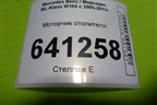 Моторчик отопителя (A1648350007) для Mercedes Benz ML-Klass W164 c 2005-2011г