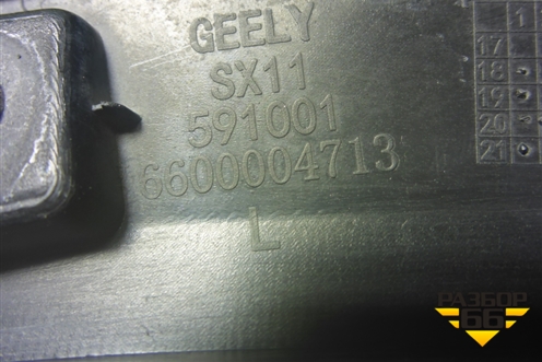 Накладка переднего крыла левого (6600004713) для Geely Coolray с 2019-2025г