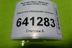 Водосток (передний правый) (A1648320390) для Mercedes Benz ML-Klass W166 c 2011г