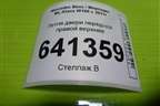 Петля двери передней правой верхняя для Mercedes Benz ML-Klass W166 c 2011г