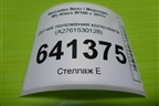 Датчик положения коленвала (3.5л M276.955) (A2761530128) для Mercedes Benz ML-Klass W166 c 2011г