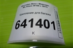 Крепление для багажа (A0008603714) для Mercedes Benz ML-Klass W166 c 2011г