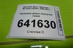 Проводка двери передней левой для Mercedes Benz ML-Klass W164 c 2005-2011г