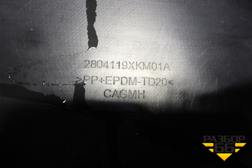 Бампер задний (под парктроник) (2804119XKM01A) для Tank 300 с 2021-2025г